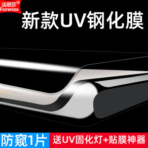 Applicable to Vivo V29 Tempered Film V2250 Water Coagulation Soft Film 5G Anti-Peep Film UV Curved Full Screen Mobile Phone Film HD Frosted Anti-Fingerprint Eye Protection against Blue Light Anti-Theft Aiming Explosion-Proof Screen Protective Film