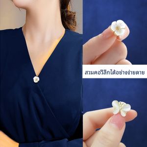 คอวี เข็มกลัดกระชับ High-End No-Sew เข็มกลัดขนาดเล็ก ผู้หญิง คลิปเสื้อผ้าคงที่ ปกเสื้อ เครื่องประดับแฟชั่นดอกไม้หน้าอก