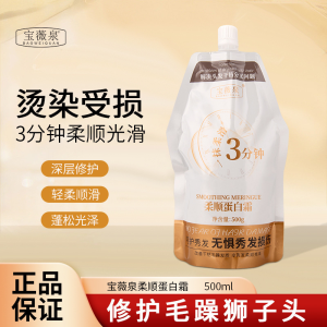 WE 3139* = LPP柔顺蛋白霜护发素 LPP Soft Protein Cream Conditioner ☞ 500g