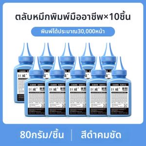 ผงโทนเนอร์สำหรับเครื่องพิมพ์ที่รองรับ