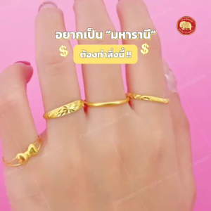 แหวนทองหนัก 0.6 กรัม 96.5%  ทักแชทเลือกขนาดได้