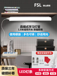 Đèn LED FSL 12W T5 Dây Cáp Chiếu Sáng Siêu Sáng Có Ổ Cắm Cho Đèn Phích Cắm Thẳng Ống Đèn Mặt Trời Dùng Trong Ký Túc Xá