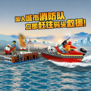 Fire and Rescue Dock Police Building Toy 11212