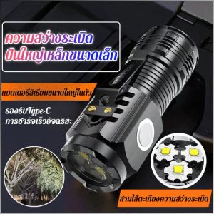 ไฟฉายขนาดเล็ก มีความแข็งสูง แคลมป์สแตนเลส ไฟฉายแรงสูง อเนกประสงค์ พลังแม่เหล็กอันแข็งแกร่ง มอนสเตอร์พกพา