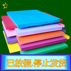 Colorful Thick Cardstock A4230g Childrens Handmade DIY Origami Paper Hand-drawn Greeting Card Paper Cutting Crafts