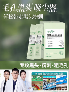 QING LING | Blackhead Remover Pore Cleansing Cream
