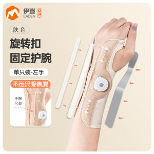 Eden Wrist Support Brace Fracture Protector Breathable Fixed Device Sports Fitness Yoga Thumb Splint Hand Protection Gear