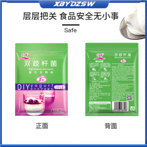 (Pretzels & Savoury Snacks)川秀双歧杆菌益生菌酸奶发酵菌粉自制家用酸奶发酵剂乳酸菌发酵剂Probiotic yogurt baking powder 搭配新鲜水果燕麦Cake Roll