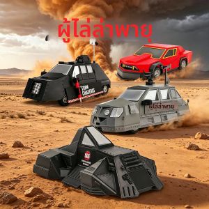 Hai Yao Era | Tornado Chaser Mobile Deployment Model
