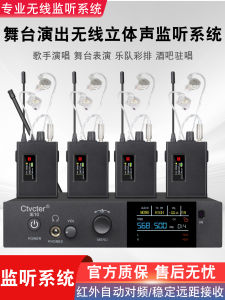 Professional Wireless Monitor Ear Return System Stage Performance Band Show Rehearsal Stereo Surround Sound Headphones