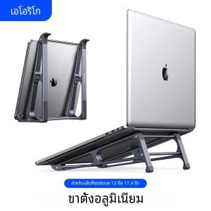 ORICO MA ขาตั้งอลูมิเนียมแนวตั้งขาตั้งแล็ปท็อปผู้ถือแท็บเล็ตที่ถอดออกได้สนับสนุน 2-in-1 PC Macbook Stand 10-17.4 นิ้ว