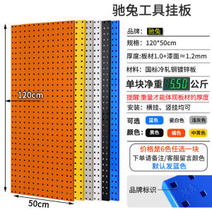 Chi Rabbit Multi-Functional Metal Tool Board Hanging Rack Repair Hole Storage Organizer Wall-Mounted Iron Storage Shelf