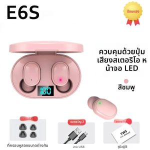 E6S หูฟังไร้สายบลูทูธ TWS ชุดหูฟังบลูทูธหูฟังไร้สายชุดหูฟังตัดเสียงรบกวนพร้อมหูฟังไมโครโฟน HD