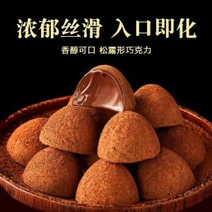 Truffle Chocolate Black Truffle Halloween Snacks Leisure Candy Craving Relief Year End Festival Treats Popular Internet Snack