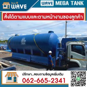 ถังเก็บน้ำใต้ดิน ขนาดใหญ่ ไฟเบอร์กลาส ทรงแคปซูล รุ่น WWU 2000-50000 ลิตร รับประกันยาวนาน 10 ปี (สามารถแชทสอบถามรายละเอียด)
