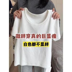 plus Size White Short Sleeve T-Shirt Women Summer New Loose Belly Covering Slimming Short Top Korean Style round Neck Casual Wear