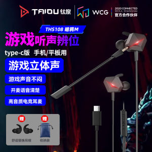 Tiatu Dark Crow Mobile Game Earphones with Mic Type-C Glowing In-Ear for Mobile And Computer Gaming High Sensitivity Plug