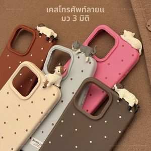 JIFANPAUL | Stylish 3D Cat Phone Case for iPhone 16promax 15 14pro 13pro 12 13 16