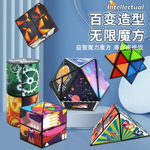 Creative Childrens Toy 3D Changeable Magic Cube Educational Gift for Classmates Elementary School Students Festive Supplies