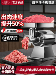 High Power Electric Stainless Steel Commercial Meat Grinder Multifunctional Automatic Meat Mincer Home Business Use