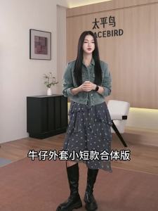 PEACEBIRD | Womens Slim Fit Short Denim Jacket