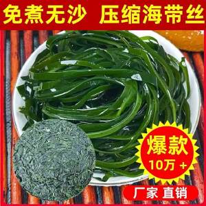 Dried Sand-free Easy-to-Soak Kelp