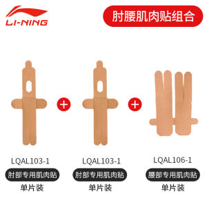 Lining Sports Tape Athlete Recovery Strap Special Patch Cloth S-shaped Sports Student Ankle Sprain Protection Leg Wrap