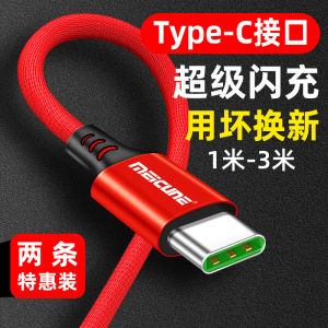 Super Fast Charging Data Cable for OPPO Reno Find X Series Mobile Phones Extended Length MEICUNE Brand Single Head Type-C