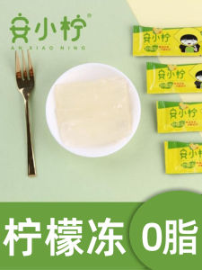 Chongqing Speciality an Xiaoning Lemon Jelly Mulberry Fruit Cheese 520g Bagged Cheese Snacks Childrens Jelly Sweet Treats