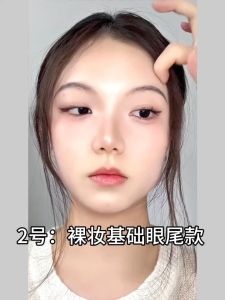 Upgraded Version 5.0 Lower Eyelash Seal Special Waterproof Eyeliner Inkpad