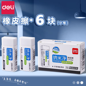 Xóa Bút Chì Deli Không Để Lại Dấu Vết Cho Trẻ Em Mẫu Giáo Chất Liệu Cao Su Chuyên Dụng Xóa Chữ Thành Sọc Cho Học Sinh Tiểu Học