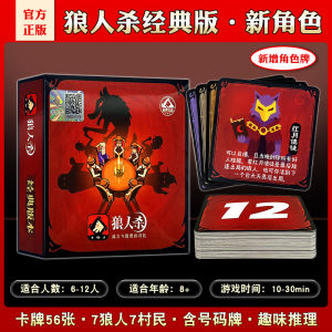 2025 ชุดการ์ดใหม่ล่าสุดสำหรับการเล่นเกมส์การ์ดวิญญาณหมาป่า 81 ใบเพิ่มเติม 4 ตัวละครใหม่ ช่วยให้คุณสนุกและคิดอย่างสร้างสรรค์