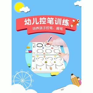 Kids Basic Advanced Pen Control Writing Drawing Dot to Dot Training Practice For Children Early Learning Education Preschool  Kindergarten Line Learning Buku Kad Kanak Kanak Mudah Belajar Training Kids Brain Ikut Garis Belajar