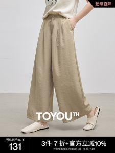 Cool Casual Pants Womens Loose Wide Leg Nine Points Pure Color Summer New Style Pressed Slimming Lightweight Commute Trousers