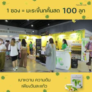 อย่างเป็นประโยชน์: มะระขี้นกสกัดเข้มข้น เบาหวาน ความดัน กรดยูริค อาการปัสสาวะบ่อย ตาพร่ามัว แผลเบาหวาน บรรจุ