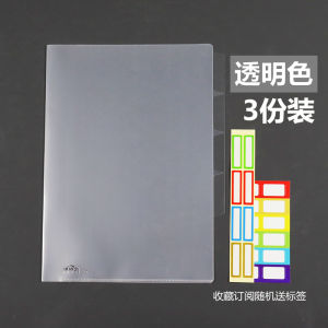 หนาขึ้น โปร่งแสง A4 แฟ้มโฟลเดอร์ L-type Multi-page Report Cover ความจุขนาดใหญ่ Pp หน้าเดียวแขน Multi-layer ใส่กระเป๋าสําหรับ Resumes ทดสอบนักเรียน