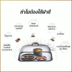 ฝาครอบอาหาร ถอดออกได้ ฝาครอบครัว การป้องกันที่ละเอียดอ่อน เปิดและปิดชั้นสอง กันฝุ่น วัสดุสแตนเลส