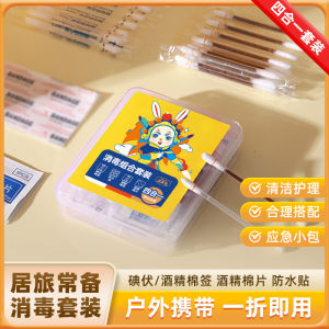 Iodopher Disinfection Cotton Swab 4-Piece Portable Band-Aid Suit Disposable Travel & Outdoor Wound Disinfection Supplies