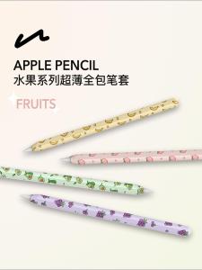 เคสปากกาเขียนแบบบางเฉียบ UNAQUE สำหรับ Apple Pencil 2 pro พร้อมลายผลไม้ ปกป้องแบบเต็มรูปแบบ ดีไซน์การ์ตูนน่ารัก