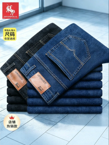 JIFANPAUL | Quần Jeans Nam Size Lớn Dáng Suông