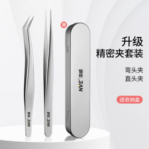 High Precision Stainless Steel Tweezers Set for Cleaning And Filtering Swallows Nest Special Tools for Washing And Cooking