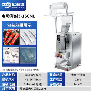Fully Automatic Liquid Filling Machine Quantitative Packaging Equipment for Medicine Liquids Wine Water Vinegar Sugar Water
