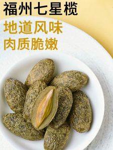 Seven Star Olive Dried Spiced Salted Sweet And Savory Snack for Bars And Tea Rooms Leisurely Nine Made Five Spiced Olives