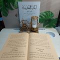 lubabul hadis-lubabul hadist-lubabul-hadist. 