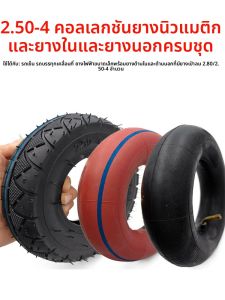 8 นิ้ว 250-4 ยางในกระเป๋าลมรถเข็นมือยาง 250-4 อุปกรณ์ขี่จักรยานอุปกรณ์เสริมหลี่หยวนยี่ห้อ