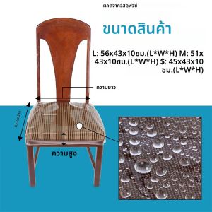 4 ชิ้นโปร่งใสเก้าอี้ PVC กันน้ําเก้าอี้รับประทานอาหารฝาครอบที่นั่งเฟอร์นิเจอร์ Protector S/M/L Clear เบาะรองนั่งป้องกัน