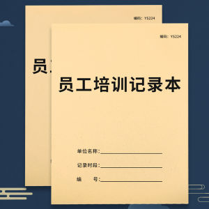 สมุดบันทึกการฝึกอบรม Business Training Safety Training New Hire Onboarding Record Book Meeting Minutes Register Book