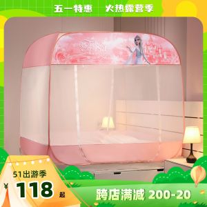 Disney Installation-Free Yurt Mosquito Net Childrens Anti-Fall Summer Baby Bed Pink Ice Snow Princess Elsa Girls
