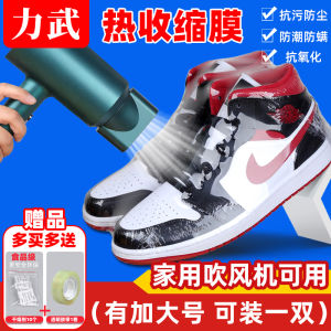Heat Shrink Film Sealed Shoes Heat Shrinkable Film Bag Shoes Film Household Electric Blower Hot Air Sneakers Storage Plastic Packaging Film Remote Control Protective Bag Stretch Wrap Dustproof Moisture-Proof Anti-Oxidation Sealing Film Heat Shrinkable Bag