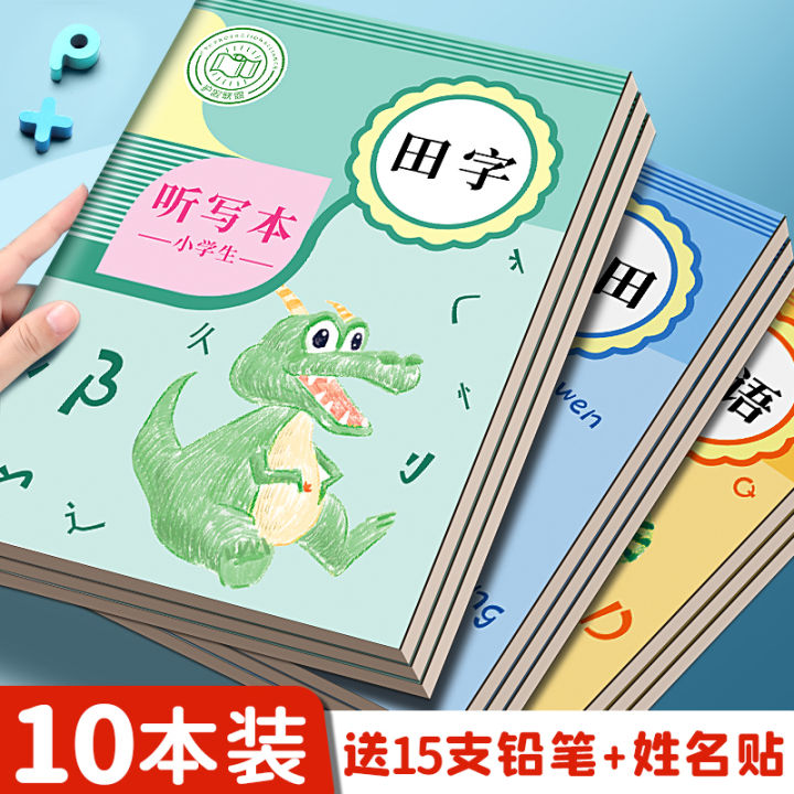 Daily Dictation Book Primary School Students Special Grade One Grade Two Third Grade Four Five Six Chinese English Vocabulary Dictation Book